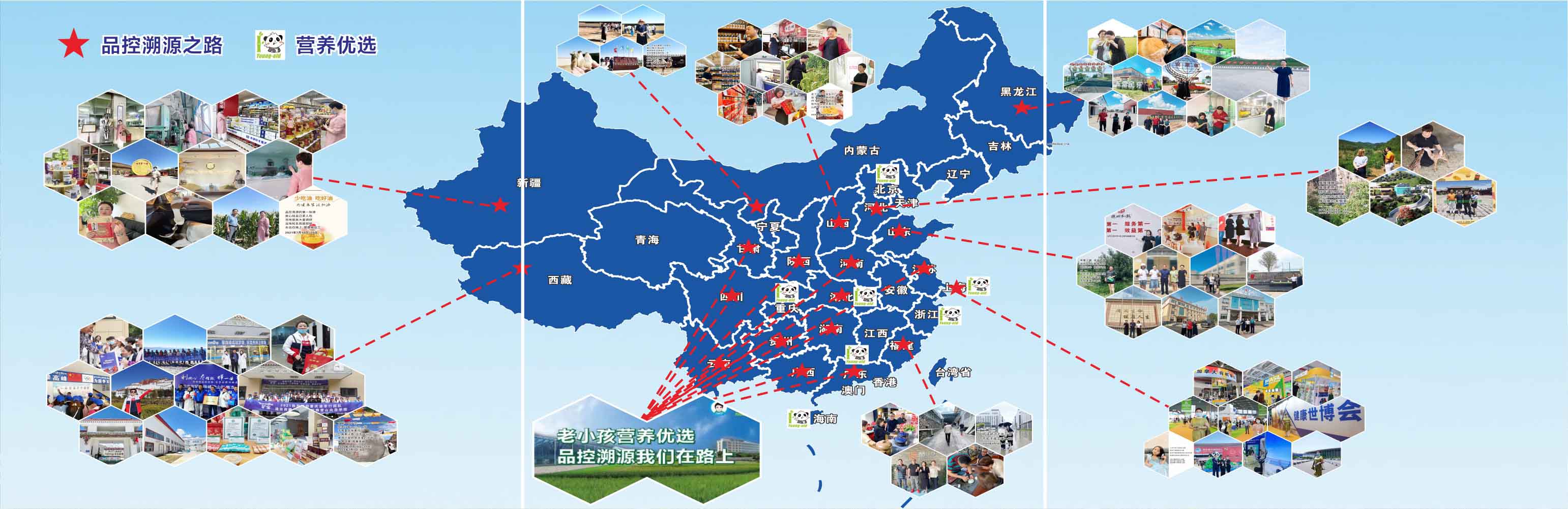 全国助农优选山西