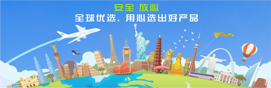 全球营养优选