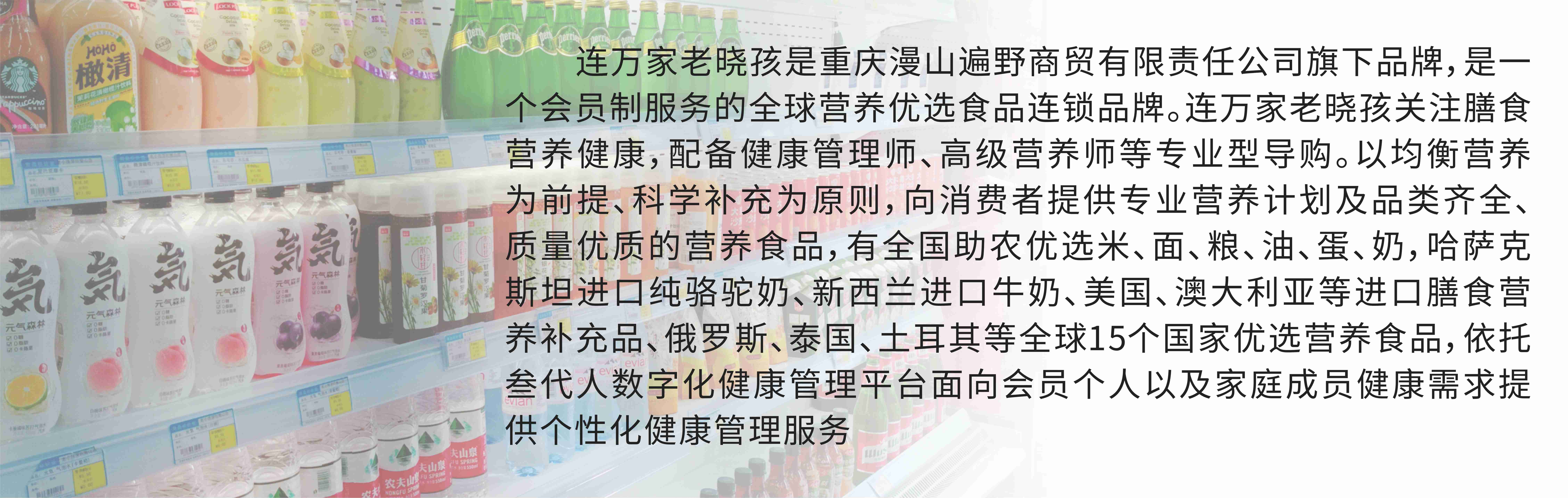 连万家老晓孩