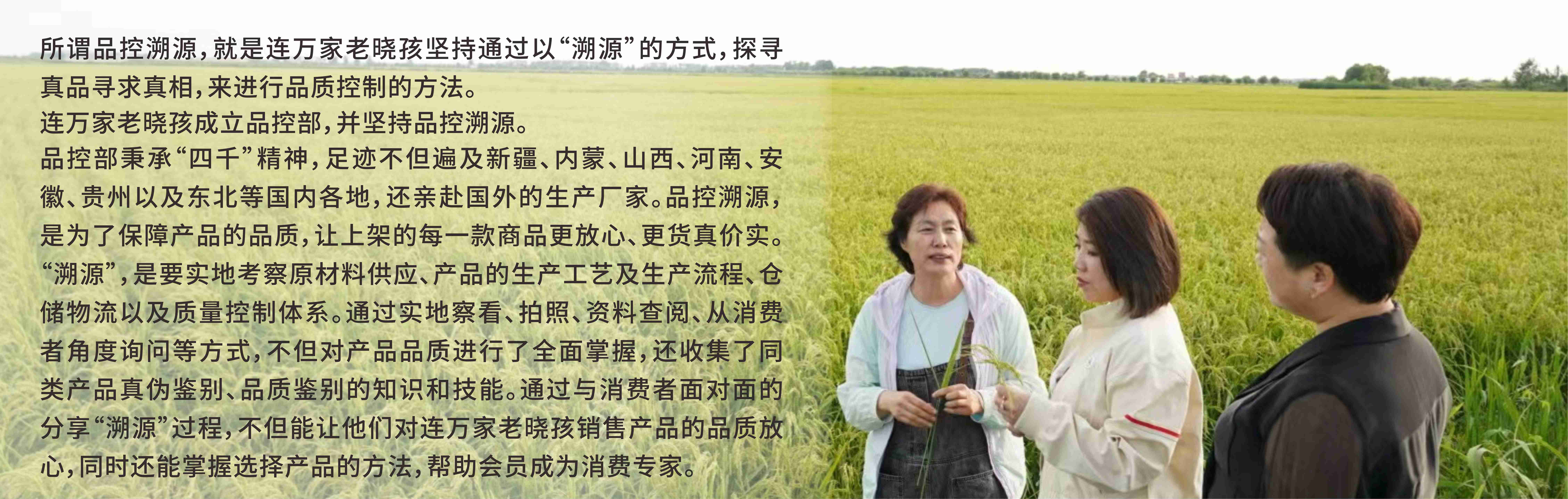 品控溯源