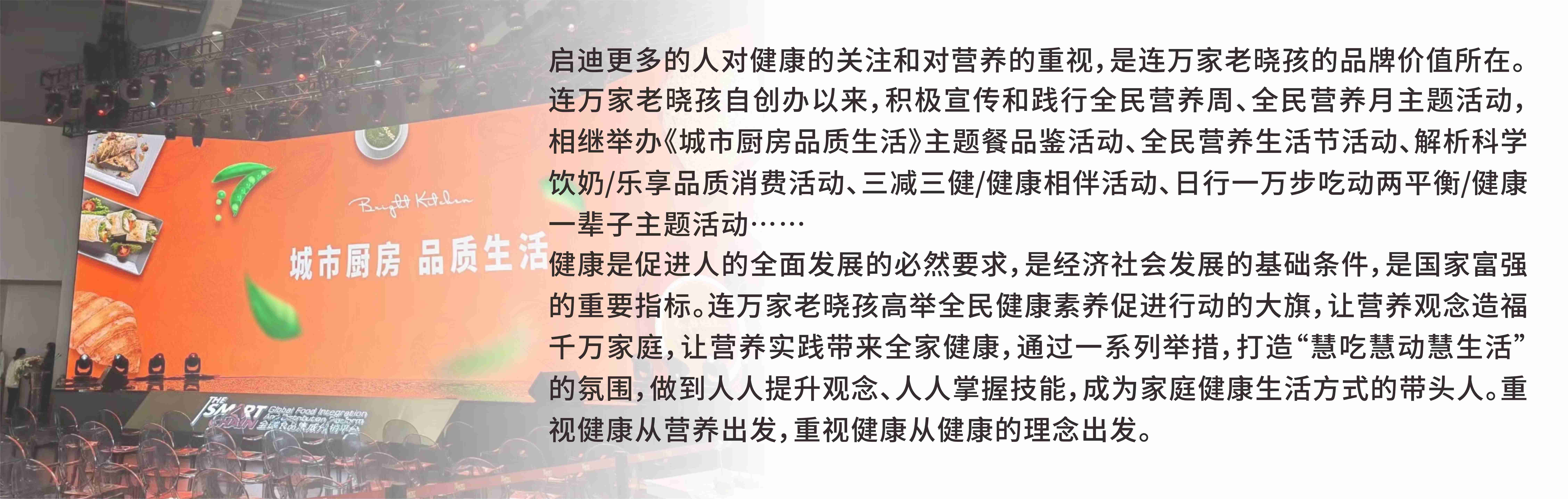 全民健康素养促进行动
