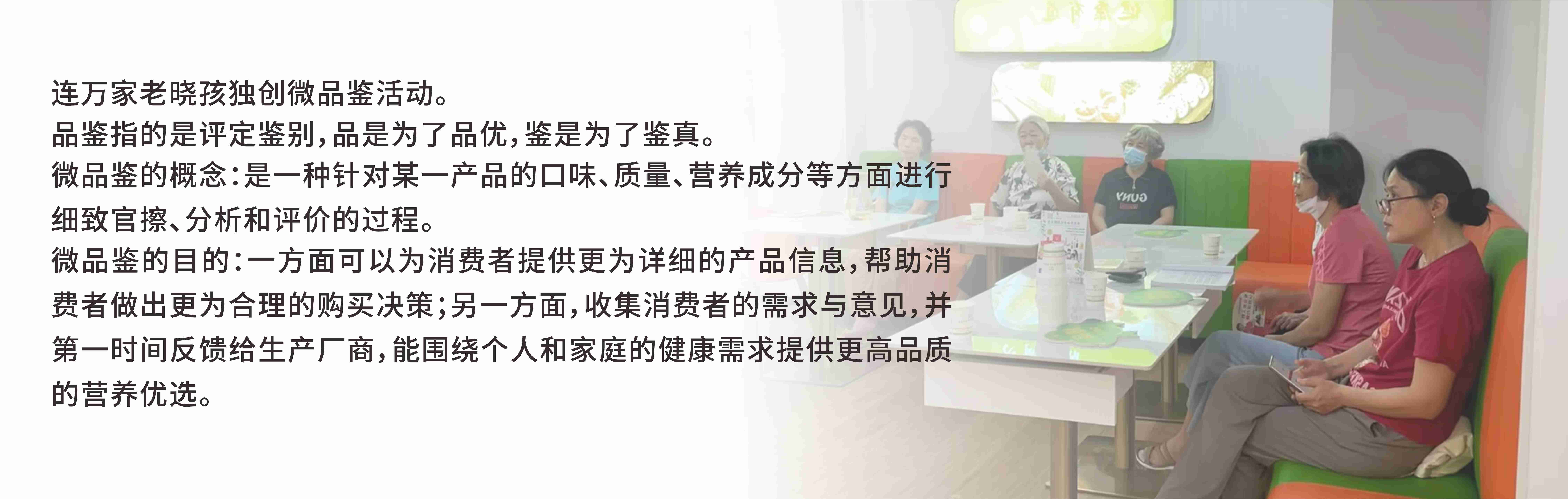微品鉴活动