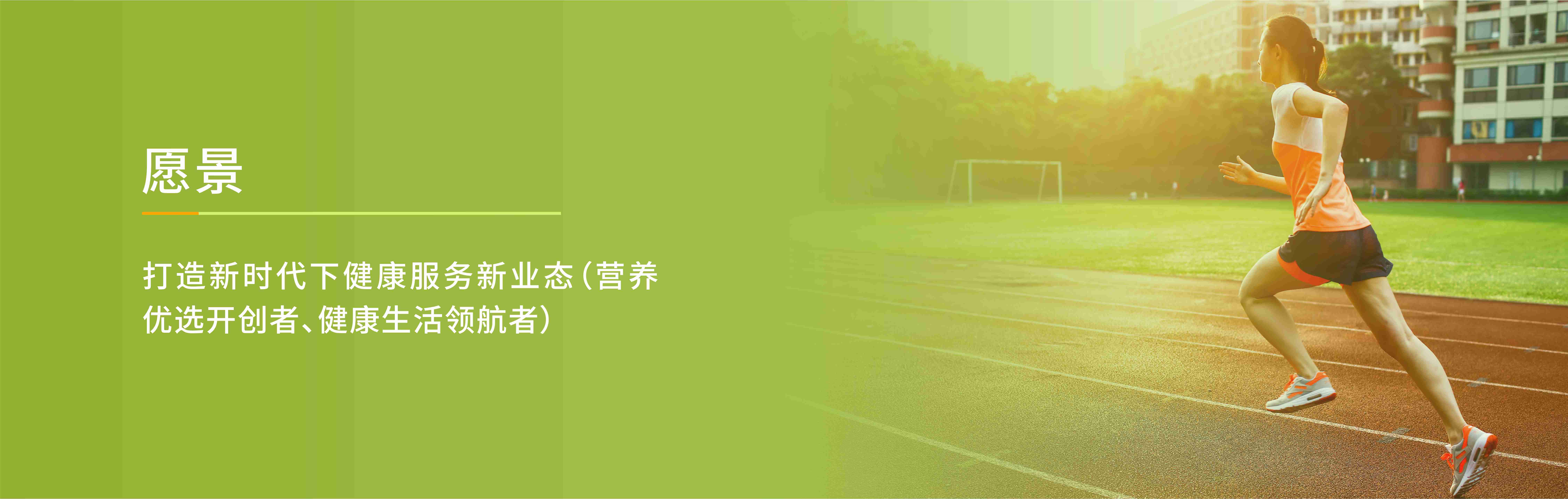 品牌愿景